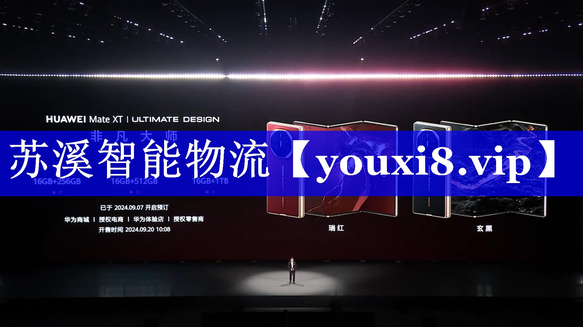 苏溪智能物流 苏溪智能物流