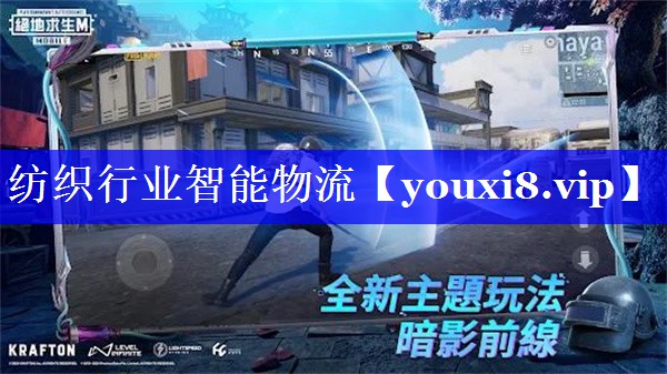 纺织行业智能物流 纺织行业智能物流