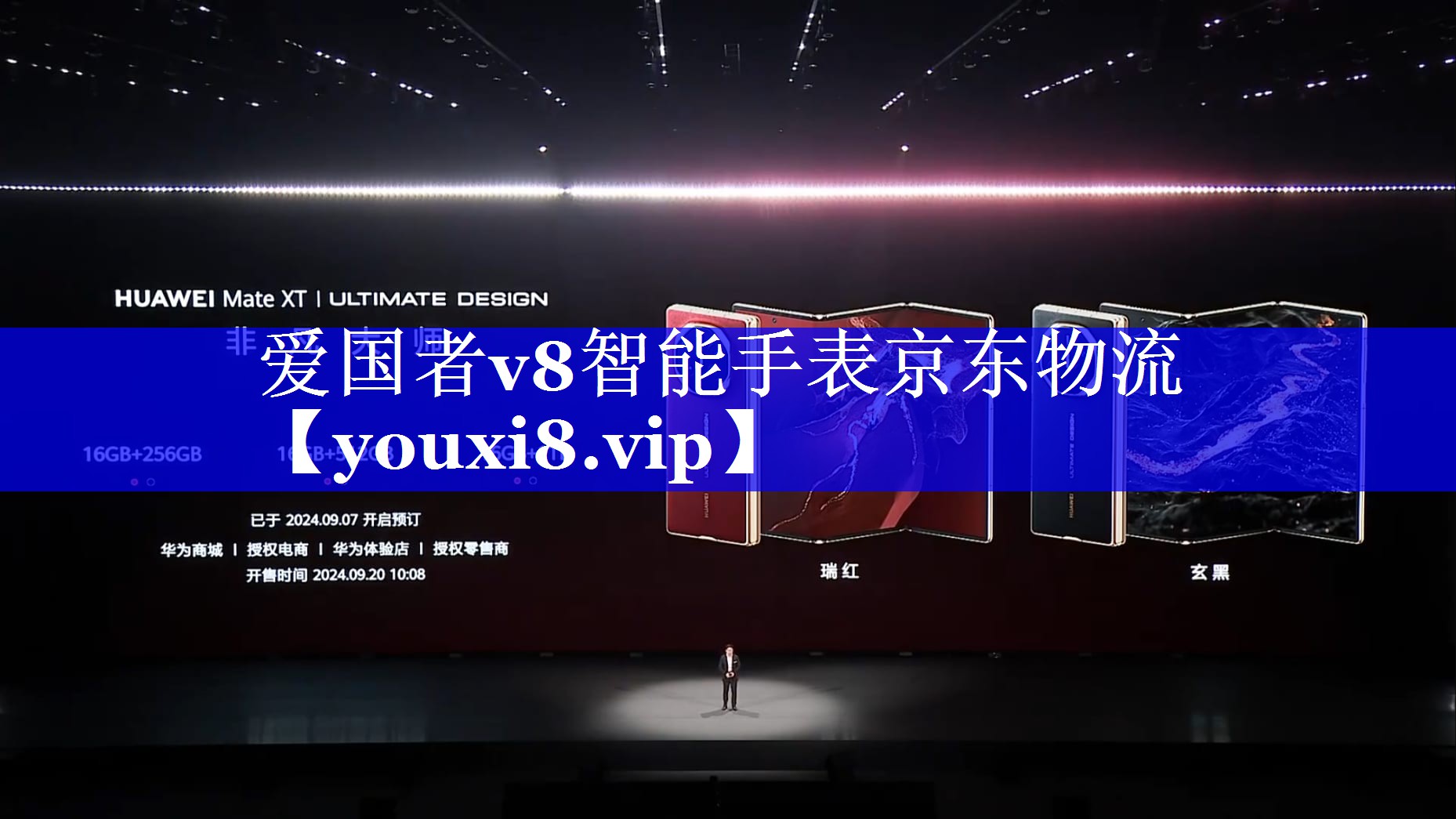 爱国者v8智能手表京东物流 爱国者v8智能手表京东物流
