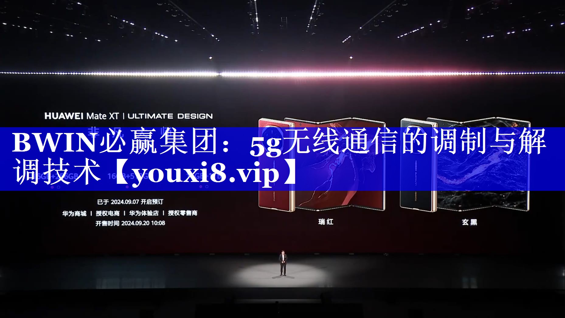 BWIN必赢集团:5g无线通信的调制与解调技术 BWIN必赢集团:5g无线通信的调制与解调技术