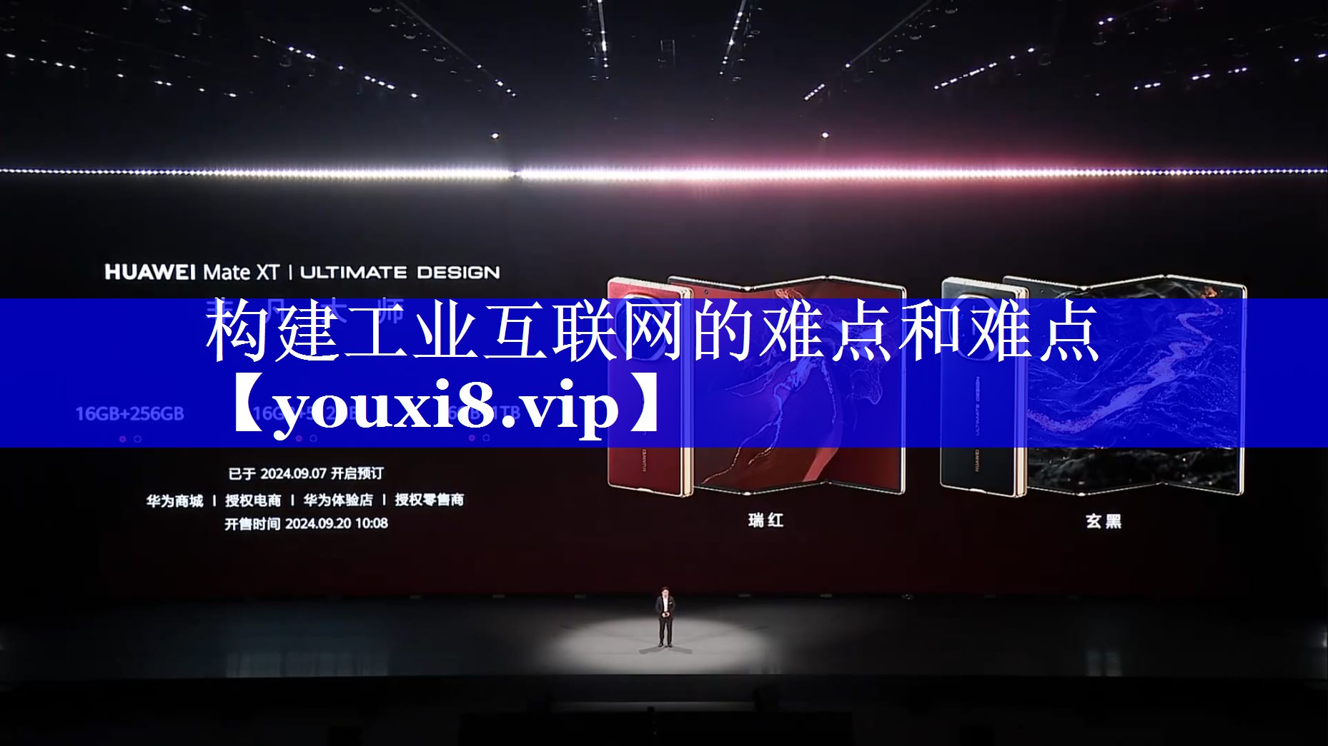 构建工业互联网的难点和难点