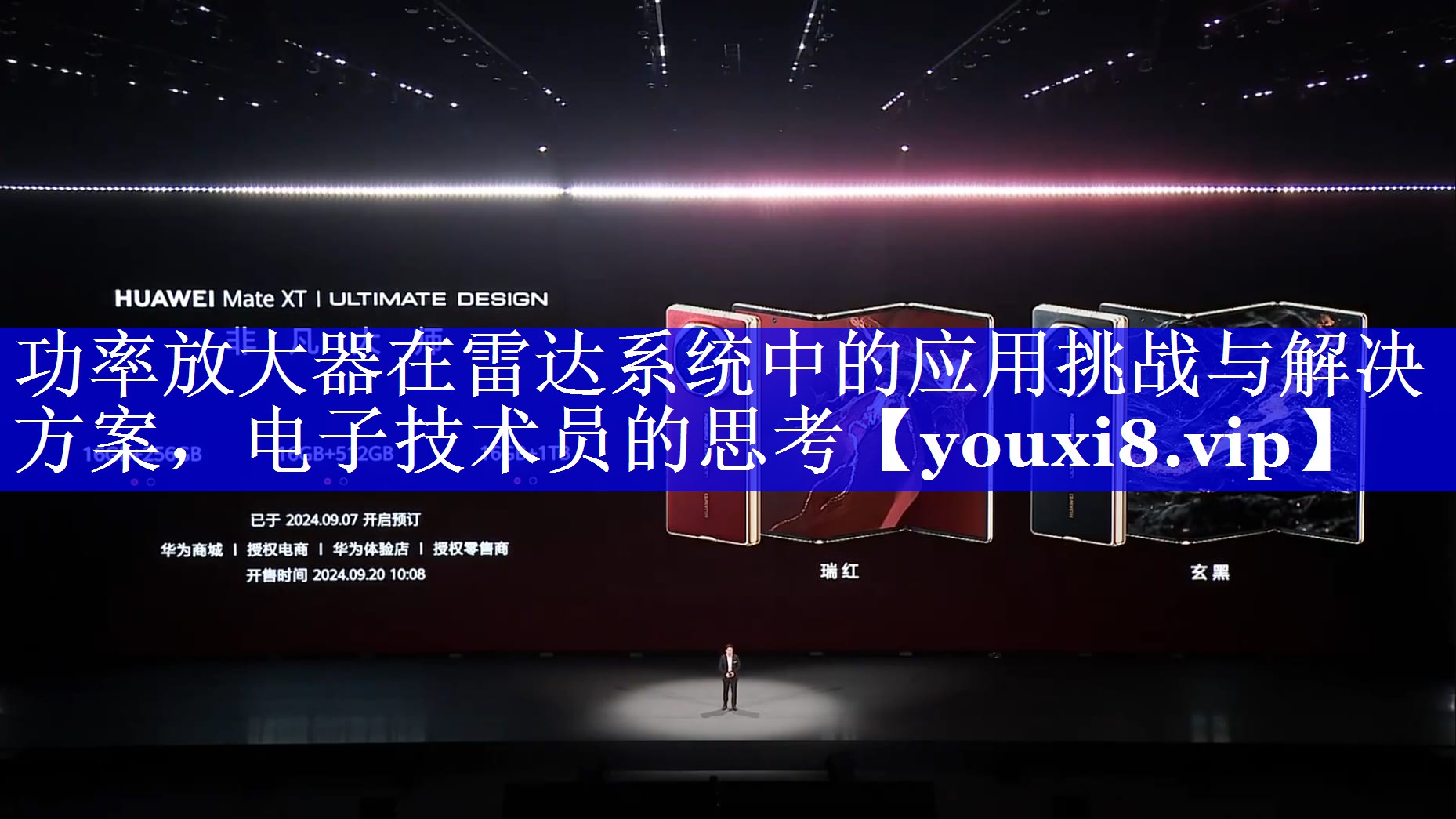 功率放大器在雷达系统中的应用挑战与解决方案,电子技术员的思考 功率放大器在雷达系统中的应用挑战与解决方案,电子技术员的思考