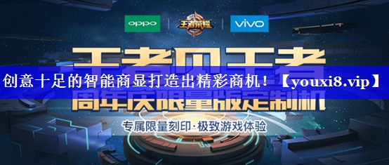 创意十足的智能商显打造出精彩商机！