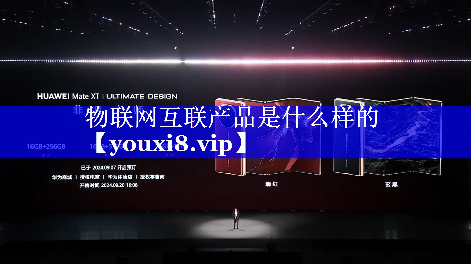 物联网互联产品是什么样的 物联网互联产品是什么样的