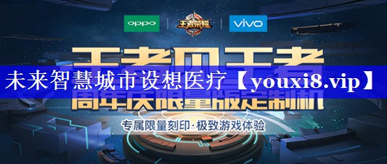 未来智慧城市设想医疗 未来智慧城市设想医疗