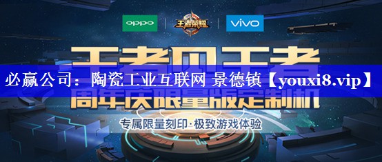 陶瓷工业互联网 景德镇 陶瓷工业互联网 景德镇
