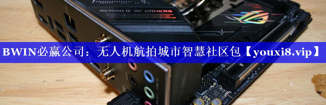 无人机航拍城市智慧社区包 无人机航拍城市智慧社区包