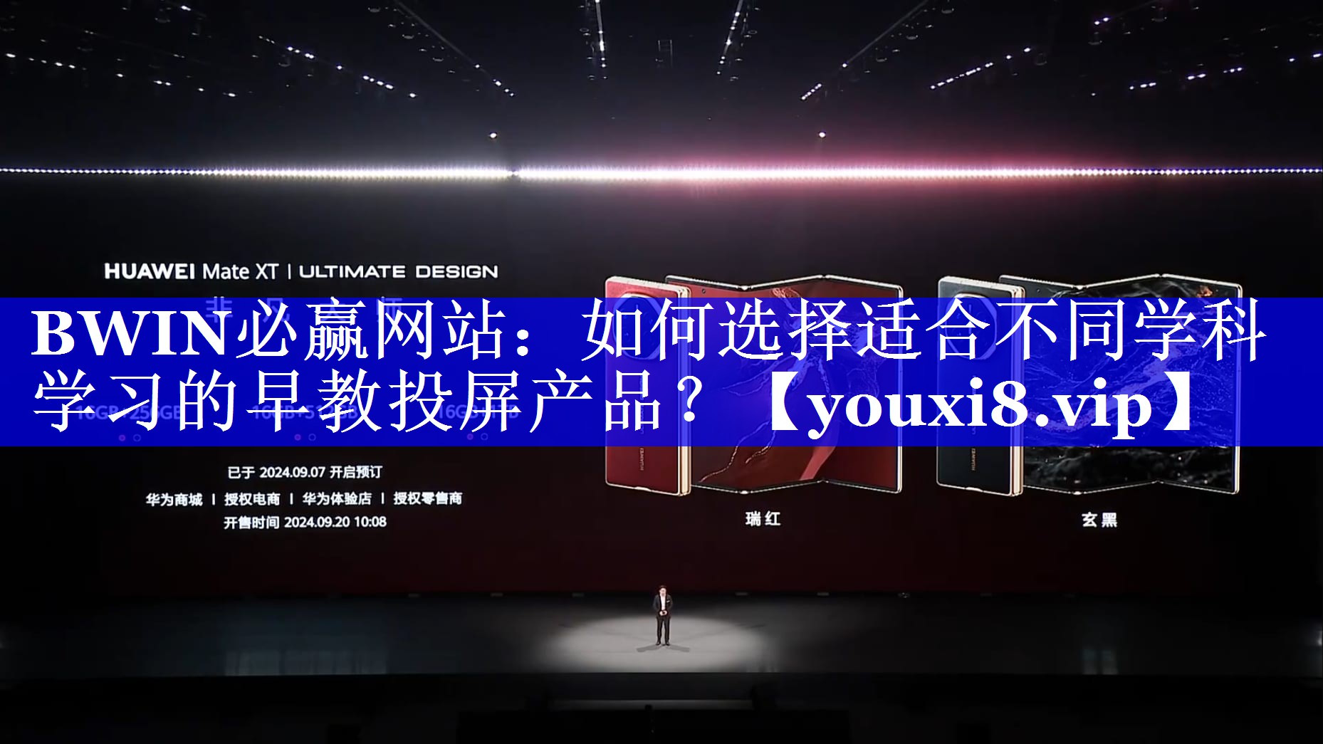 如何选择适合不同学科学习的早教投屏产品? 如何选择适合不同学科学习的早教投屏产品?